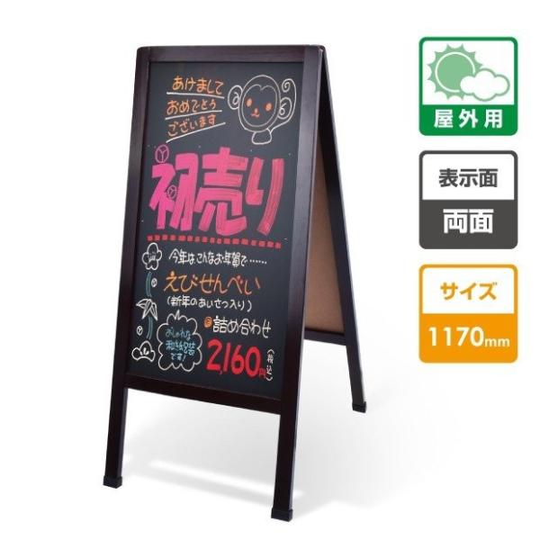 A型ブラックボード 両面 W500mm*H1170mm (A型黒板)マーカースタンド(黒板)木 磁石...