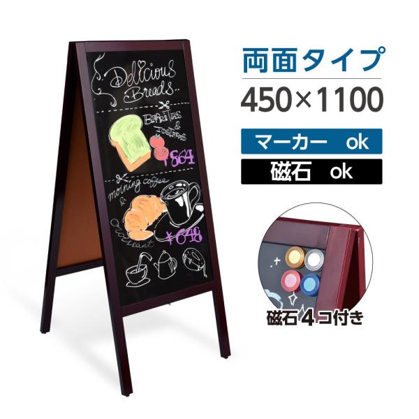 A型ブラックボード 両面 H1100mm 黒板 マーカー  メッセージボード おしゃれ木製 グロス仕...