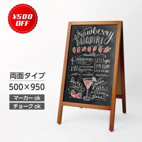 【送料無料】A型ブラックボード　W500×H950×D530mm　両面タイプ　Lサイズ　木目調　マー...