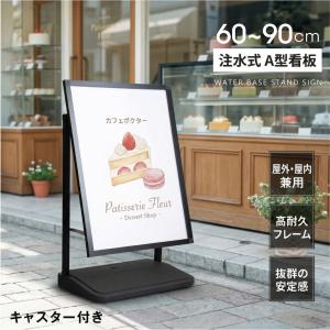 看板 サインスタンド 立て看板 注水式 掲示パ...の詳細画像1