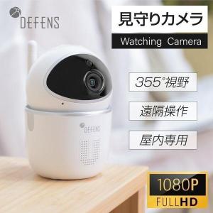 防犯カメラ ペットカメラ 見守りカメラ ベビーモニター夜間モード 家庭用 監視カメラ 小型 SDカード録画 遠隔  自動追跡  防犯 xd-idp07爆買