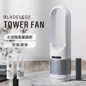 扇風機 タワーファン リビング扇風機 羽なし  自動首振り スリム 冷房  8段階風量調節 送風 空気清浄機 冷暖 冷暖風切替 4in1 UV除菌機能 タイマー xr-d046jr
