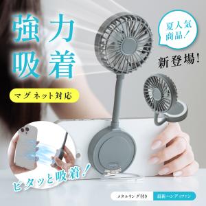ハンディファン 静音 可愛い 折り畳み 日傘ハンディファン 4way 首かけ