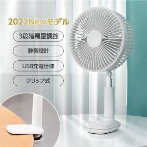 扇風機 卓上 クリップ式 壁掛け式 5枚羽根 大容量 バッテリー搭載 usb 充電式 スタンド 3段階風量調節 自動首振り  小型 静音 新生活 省エネ  xr-f8e