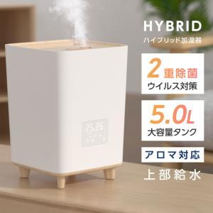 加湿器 ハイブリッド加湿器 超音波 新生活 大容量 5L 次亜塩素酸水対応 上部給水式 アロマ対応 空気清浄 リビング 寝室 家庭 学校 老人ホーム あすつくxr-gsj01｜bestsign