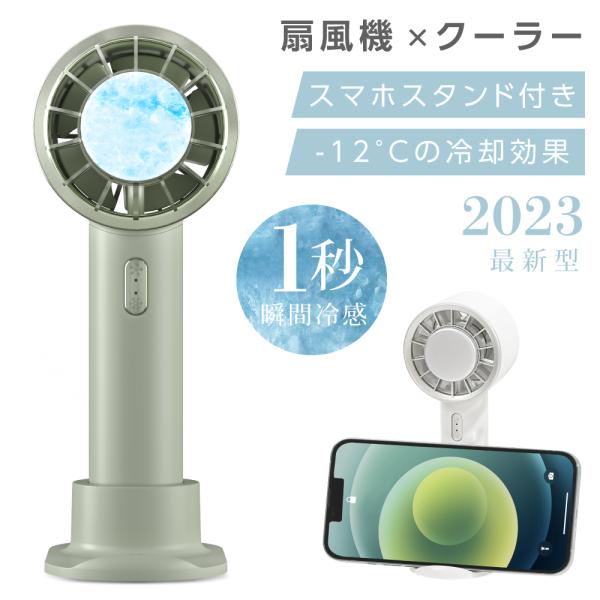 手持ち扇風機 超静音 冷却プレート 卓上 扇風機 3段階風量調節 ハンディファン ポータブル扇風機 ...