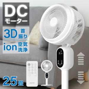 先着20名P10倍 扇風機 3D首振り 本日限定P5倍 360° サーキュレーター リビング扇風機 dcイオン除菌機能付 高さ調節 12段階風量調節 自動首振り xr-ht15