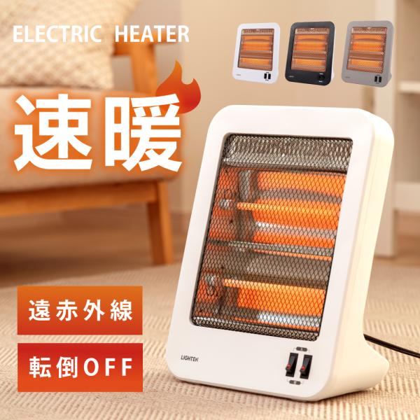 ヒーター 石英管ヒーター 電気ストーブ 小型 即暖 2灯 暖房器具 送風 速暖 2灯 過熱保護 転倒...