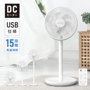 扇風機 サーキュレーター DCモーター 1台3役 省エネ 高さ調節