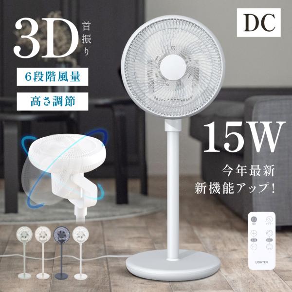 扇風機 早割セール5980円 DCモーター サーキュレーター 静音 リビング 1台3役 高さ調節 6...