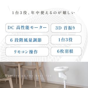 扇風機 リビング扇風機 DC 3D首振り 超静...の詳細画像4