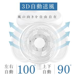 扇風機 リビング扇風機 DC 3D首振り 超静...の詳細画像5