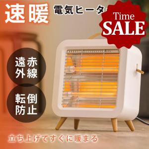 ヒーター 遠赤外線ヒーター 電気ストーブ 足元ヒーター 速暖 スリム コンパクト お年寄り 静音 省...