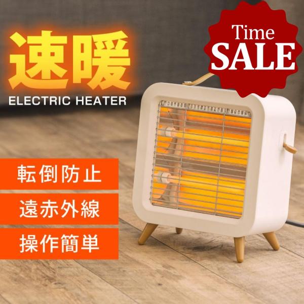 石英管ヒーター 速暖 ヒーター 電気ストーブ  転倒自動OFF 操作簡単 コンパクト 足元暖房 おし...
