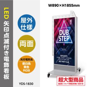 BESTSIGN（ベストサイン） 【送料無料】【代引不可】看板 店舗用看板