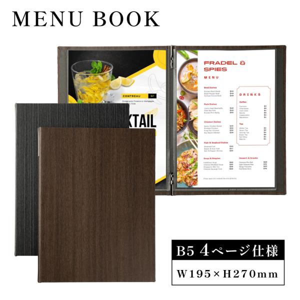 和洋メニューブック B5 洋風 和風 メニューカバー 品書き おしゃれ レストラン 飲食店 メニュー...