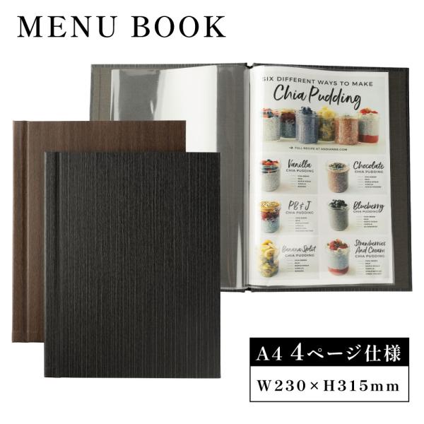 和洋兼用メニューブック メニューブック A4 バインダー 洋風 和風 メニューカバー おしゃれ 飲食...