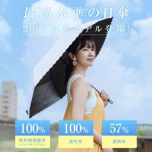 日傘 折りたたみ 完全遮光 100% 超軽量 ...の詳細画像3