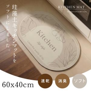 バスマット 珪藻土 珪藻土バスマット 珪藻土マッ...の商品画像