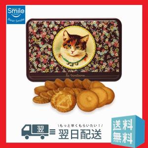ラ・トリニテーヌ 三毛猫缶 クッキー ガレット クリスマス