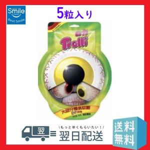 決算セールTrolli 目玉グミ 5粒