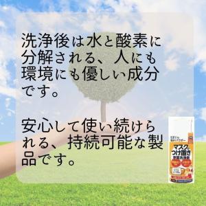 マスク つけ置き除菌洗浄剤 300g マスク洗...の詳細画像5