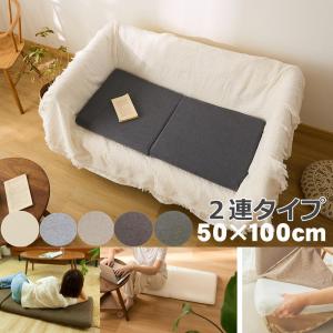 ソファ対応 ロングシートクッションマット 50×100cm 7cm厚