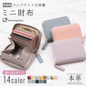 「クーポン利用で1790円」ミニ財布 レディース...の商品画像