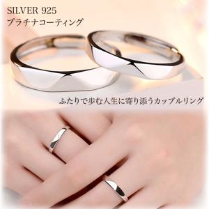 ペアリング シンプル ペア 恋人 カップル 永遠の誓い リング バレンタインデー 結婚指輪 恋人 レディース メンズ シルバー925 ギフト フリー｜いつもの店