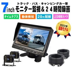 7インチモニター 4画面分割 同時録画可能 大型...の商品画像