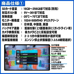 7インチモニター 4画面分割 同時録画可能 大...の詳細画像3