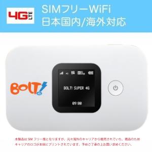 SIMフリー ポケットWiFi (LTE対応) Huawei...