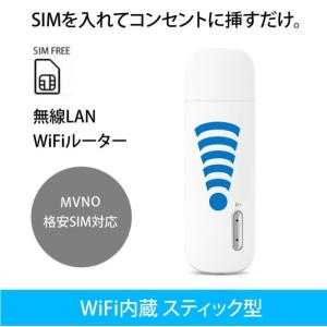 [未使用品]SIMフリーWiFiルーター Huawei E8231 (wifi内蔵USB型ドングル) コンセントに挿すだけでWiFi使用可能！<キャリアロゴ>[商品コード138] 送料無料｜bestsupplyshop