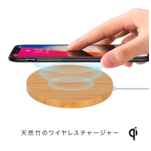 天然竹から作られた 木製Qiチャージャー for iPhone 12~8 / Xs(Xs MAX) ...