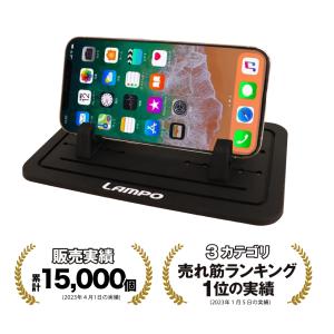 【LAMPO公式正規品】 スマートフォン用車載ホルダー GPS用クリップホルダー iPhone スマホスタンド ダッシュボード 滑り止め 水洗い可 シリコンホルダー｜besttools