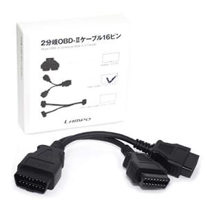 LAMPO【日本ブランド /1年保証】 OBD2 分岐ケーブル 延長ケーブル コネクター 分配ケーブル カプラ レーダー探知機 接続レーダー 全長約110mm｜besttools