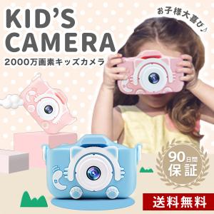 キッズカメラ トイカメラ 3歳 4歳 子供用カメラ 2000万画素 32GSDカード付き デジタルカメラ ミニカメラ 可愛い おもちゃ プレゼント クリスマス｜besttradingys