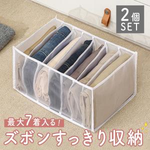 ズボン収納ケース ズボン収納 収納ケース 2個...の詳細画像1