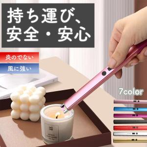 電子ライター USB 充電式 エコ 防災グッズ プラズマ 小型 軽量 キャンドル お香 お墓参り ア...