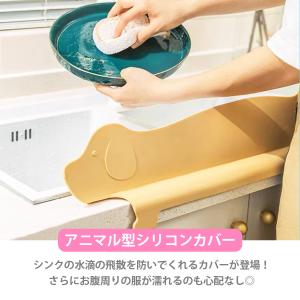 水はね防止 パネル シート プレート シンクカ...の詳細画像1
