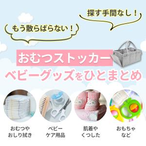 おむつストッカー オムツ 収納ケース 折りたた...の詳細画像2