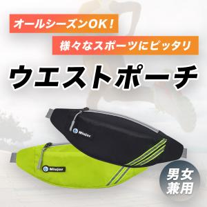 ランニングポーチ ウエストポーチ ジョギングポ...の詳細画像1