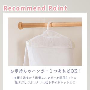 枕干し ネット 2枚セット 枕干しハンガー ま...の詳細画像2