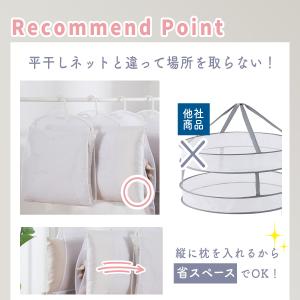 枕干し ネット 2枚セット 枕干しハンガー ま...の詳細画像3