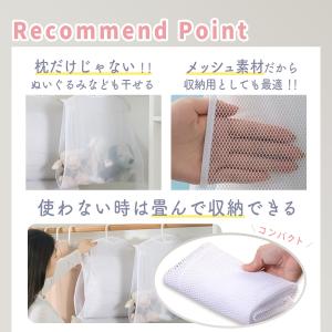 枕干し ネット 2枚セット 枕干しハンガー ま...の詳細画像4