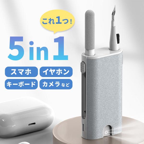 イヤホンクリーナー イヤホン 掃除 クリーニング クリーナーキット 多機能 ツール 便利 Airpo...
