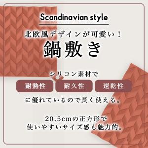 鍋敷き シリコン 北欧 鍋つかみ おしゃれ な...の詳細画像1