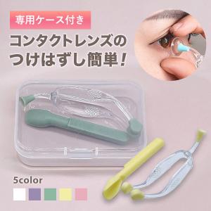 ソフト コンタクトレンズ 専用 スポイト ピンセット 使い捨てレンズ カラコン 装着 器具 つけ外し 器具 レンズとれない 外せない ネイル