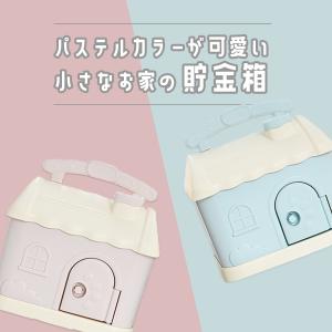 貯金箱 かわいい 子供 女の子 男の子 おしゃ...の詳細画像1