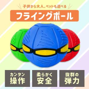 フリスビー 子供 ボール 変形ボール UFOマ...の詳細画像1